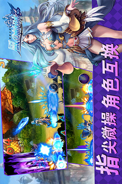 風(fēng)之軌跡游戲截圖4
