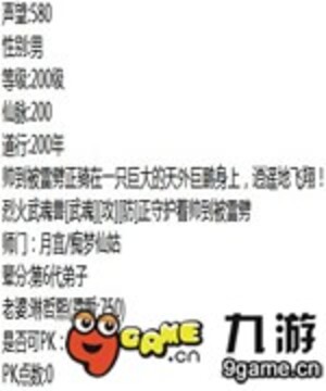仙游記游戲截圖1