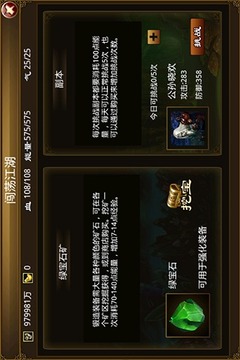 江湖外傳游戲截圖1