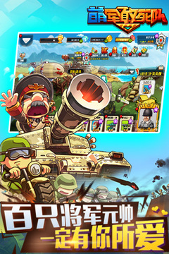 萌軍敢死隊(duì)OL游戲截圖2