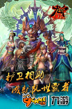 龍印手游版游戲截圖3