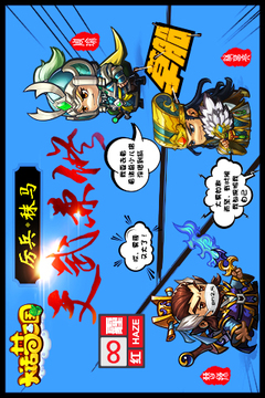 大話夢三國游戲截圖2