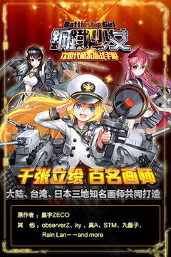 鋼鐵少女游戲截圖3
