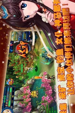 化神游戲截圖2