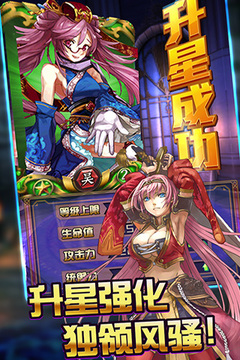 撕暴魏蜀吳游戲截圖1