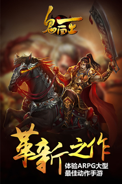 鬼面王游戲截圖5