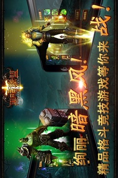 黑暗聯盟游戲截圖3