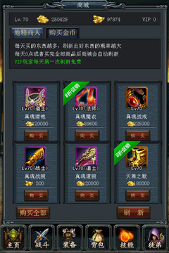 烈焰掛機(jī)游戲截圖3