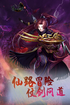 蜀山青云志游戲截圖5