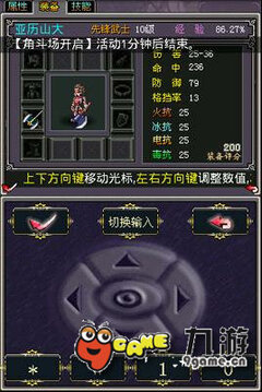 上古II游戲截圖3