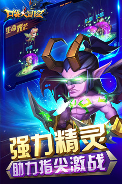 口袋大冒險游戲截圖4