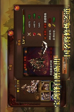 機(jī)戰(zhàn)三國游戲截圖3