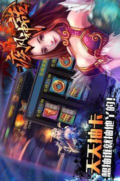 疾風神話游戲截圖3