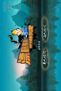 漂移酷跑游戲截圖5
