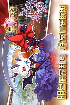 星之契約游戲截圖5