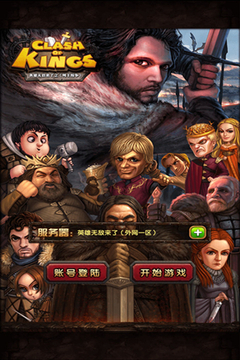 冰火紛爭(zhēng)游戲截圖5