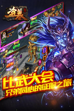 盜墓刺秦游戲截圖1