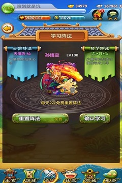 神魔Q卡游戲截圖1