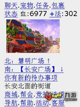 夢(mèng)幻征途游戲截圖4