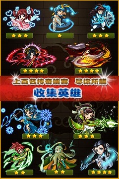 江湖爆爆樂游戲截圖3