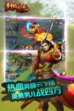 烈焰奇跡游戲截圖4