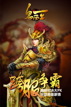鬼面王游戲截圖2