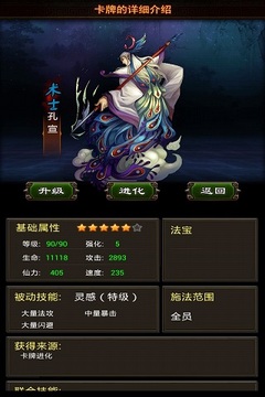 神一樣游戲截圖3