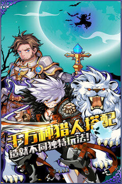 幻游獵人游戲截圖4