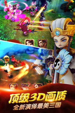 天下群英游戲截圖1