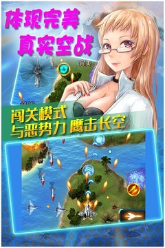 真實空襲：入侵者游戲截圖3