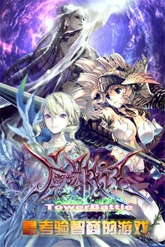 魔塔戰(zhàn)記游戲截圖9