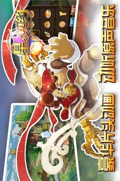 星之契約游戲截圖3