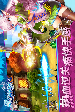 風(fēng)之軌跡游戲截圖2