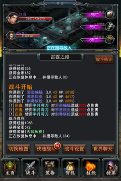 烈焰掛機(jī)游戲截圖2