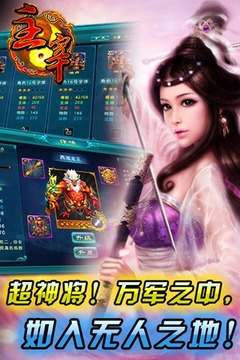 主の宰OL游戲截圖3