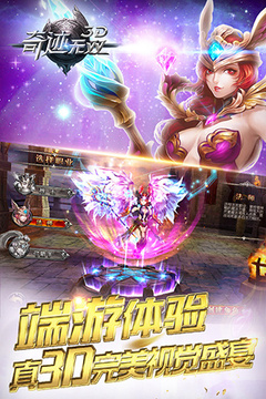 奇跡無(wú)雙游戲截圖4