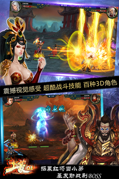 土豪OL游戲截圖5
