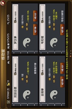 江湖外傳游戲截圖3