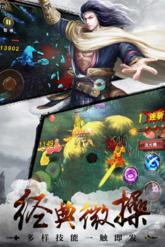 西游捉妖記游戲截圖2
