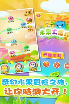 水果大爆炸HD游戲截圖4