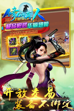 修仙真人游戲截圖2