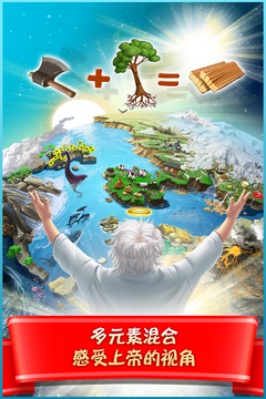 涂鴉上帝：閃電游戲截圖4