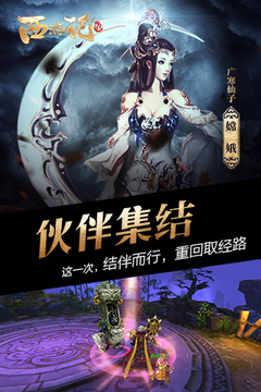 西游記3D游戲截圖5