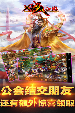 X戰(zhàn)西游游戲截圖5