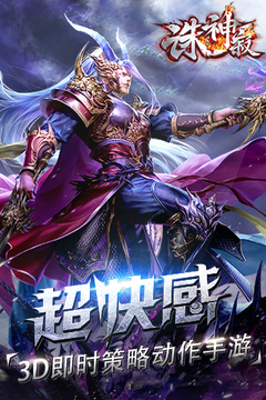 誅神寂游戲截圖1
