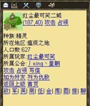 王者無敵游戲截圖2