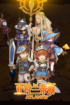 亞特蘭蒂斯游戲截圖1