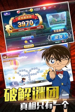 名偵探柯南：無盡追蹤游戲截圖3