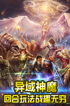 神之戰(zhàn)游戲截圖3