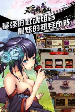 天外飛仙游戲截圖1